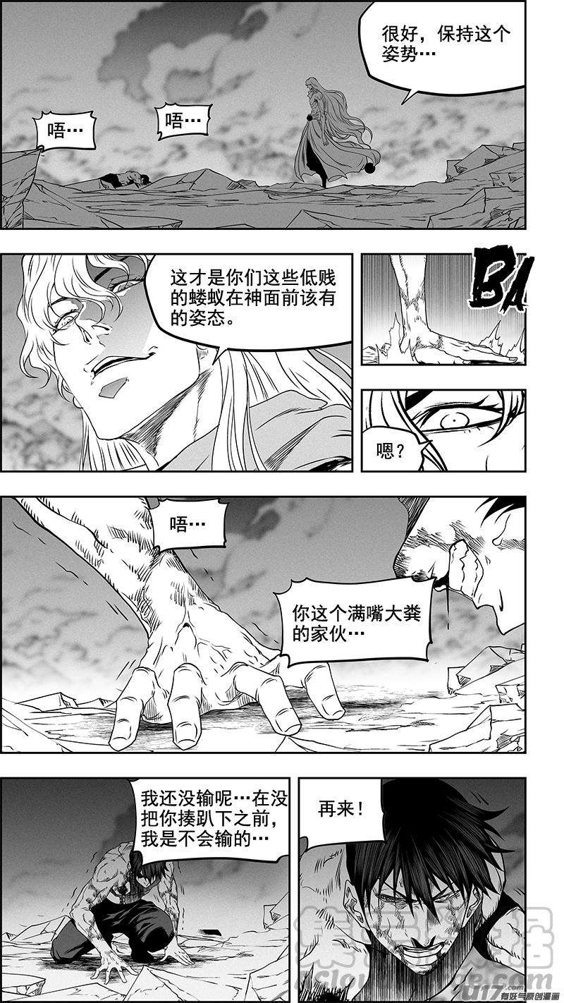 噬规者340话 无力的抵抗