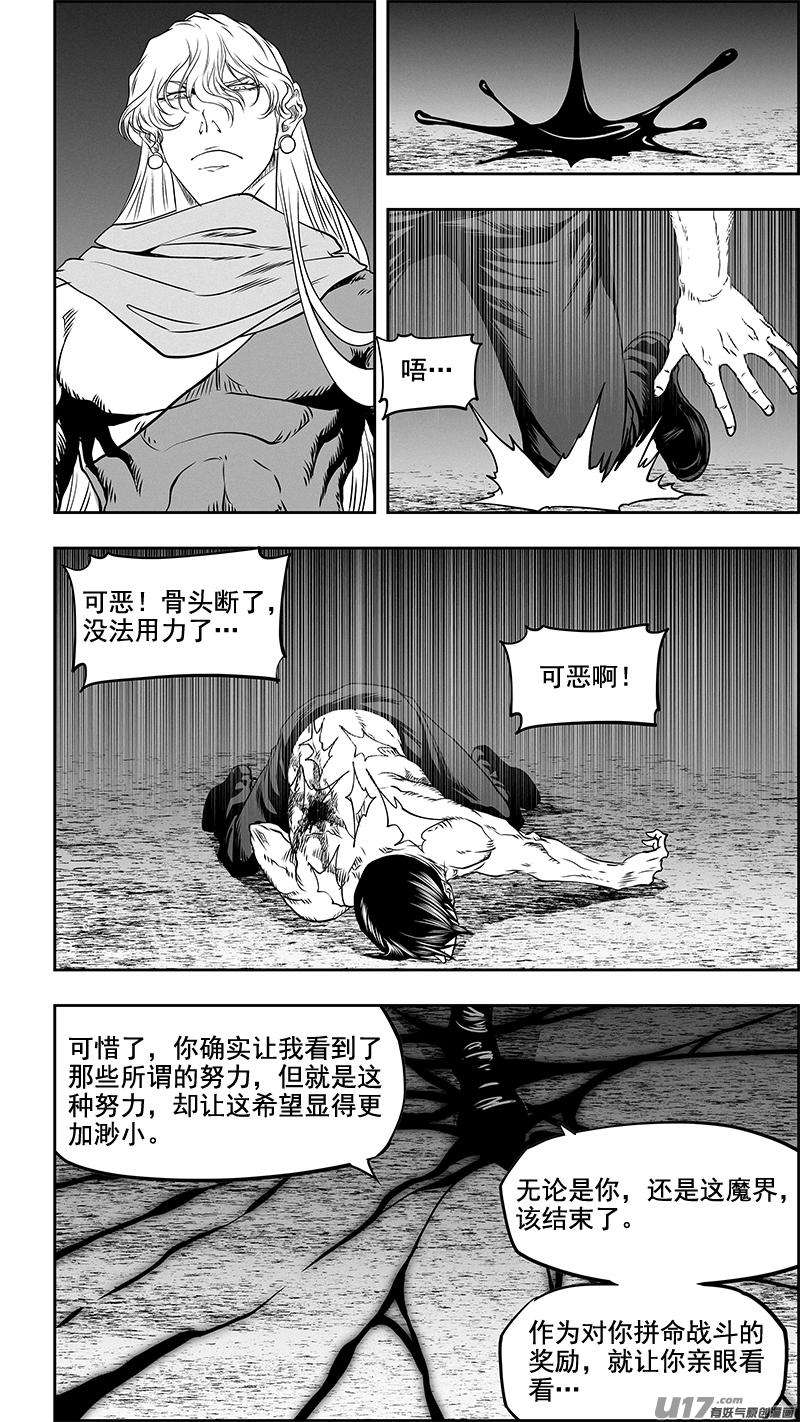 噬规者340话 无力的抵抗