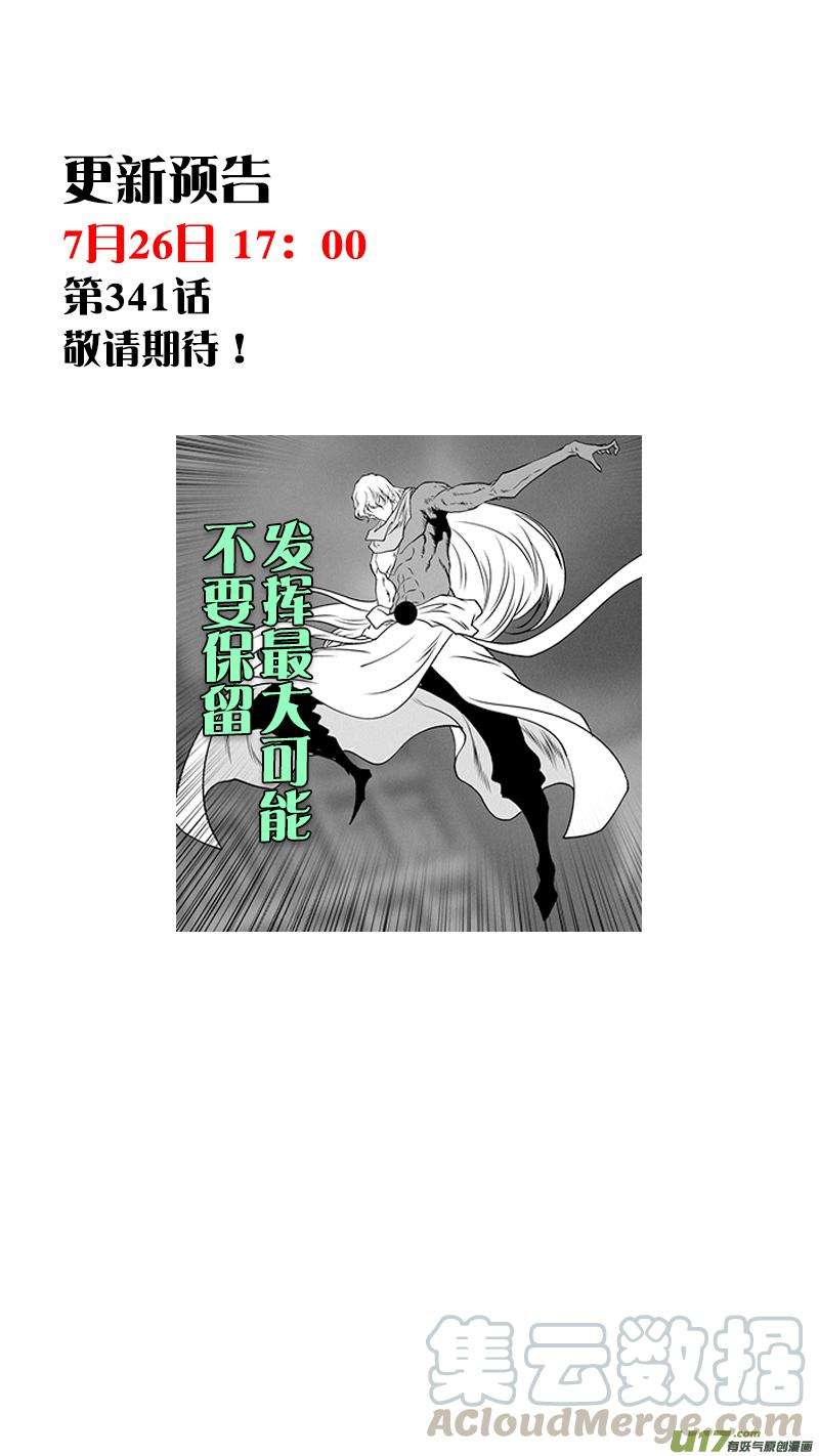 噬规者340话 无力的抵抗