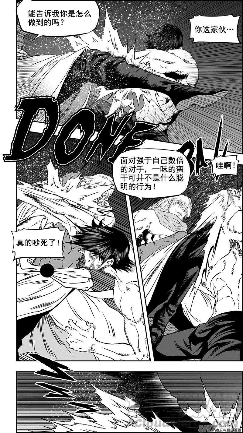 噬规者340话 无力的抵抗