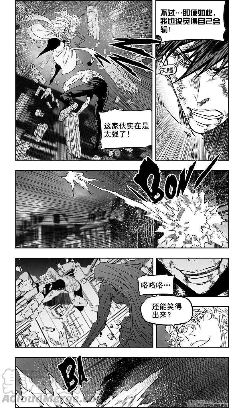 噬规者340话 无力的抵抗