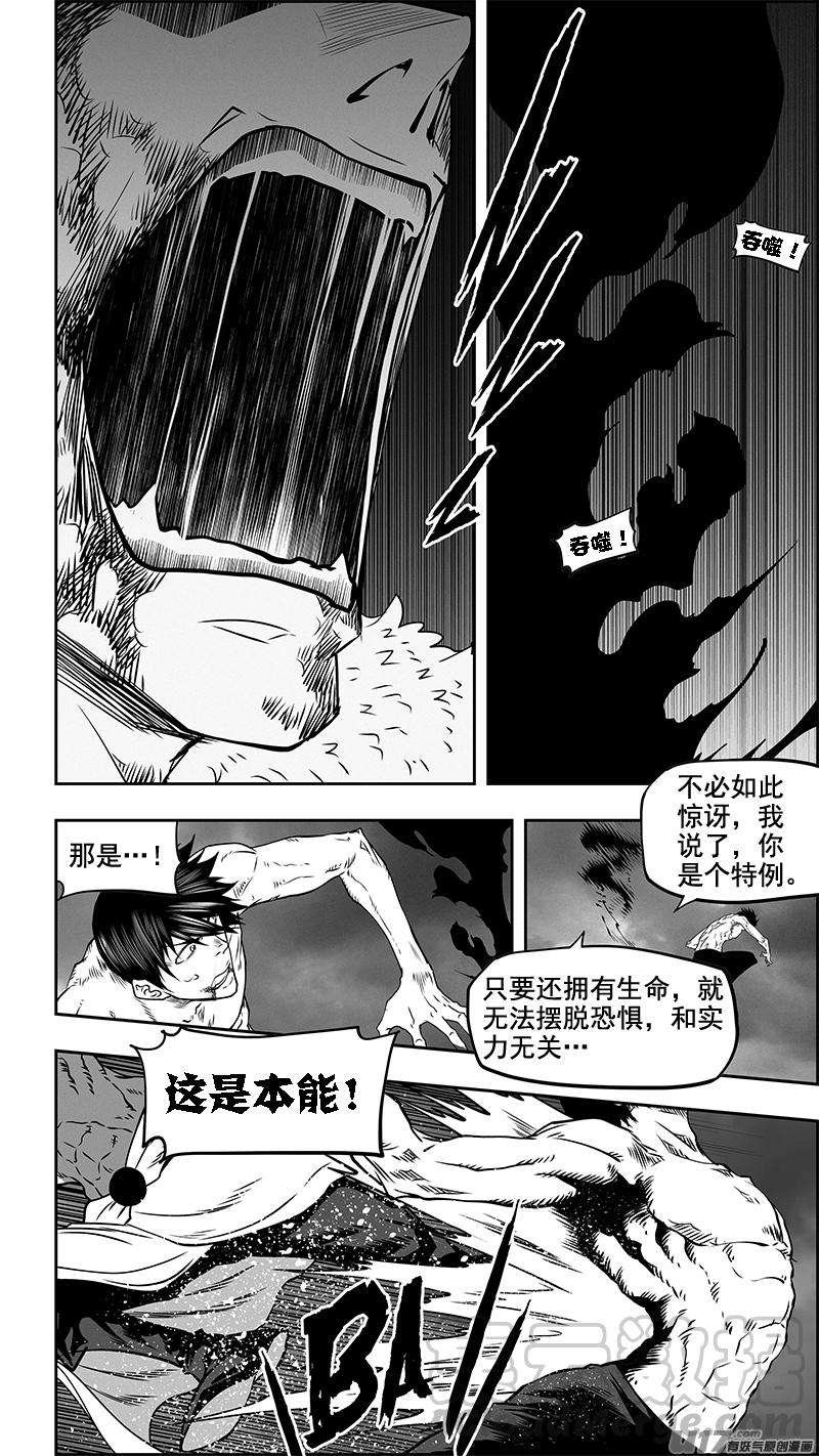 噬规者340话 无力的抵抗