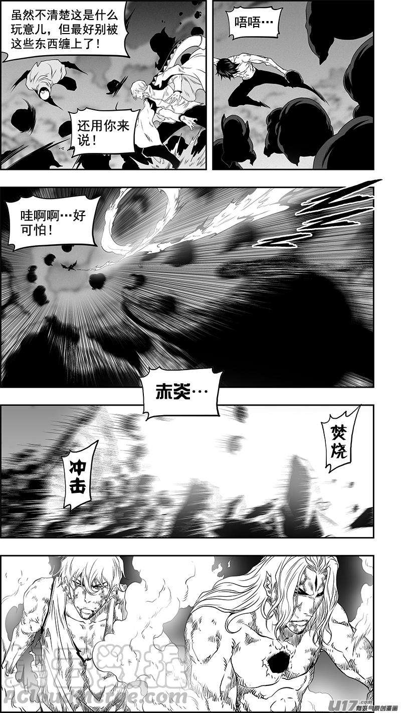 噬规者343话 急眼了