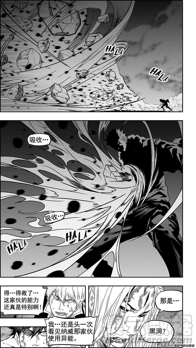 噬规者343话 急眼了