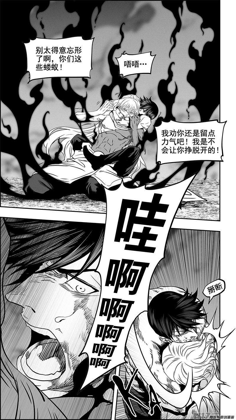 噬规者343话 急眼了