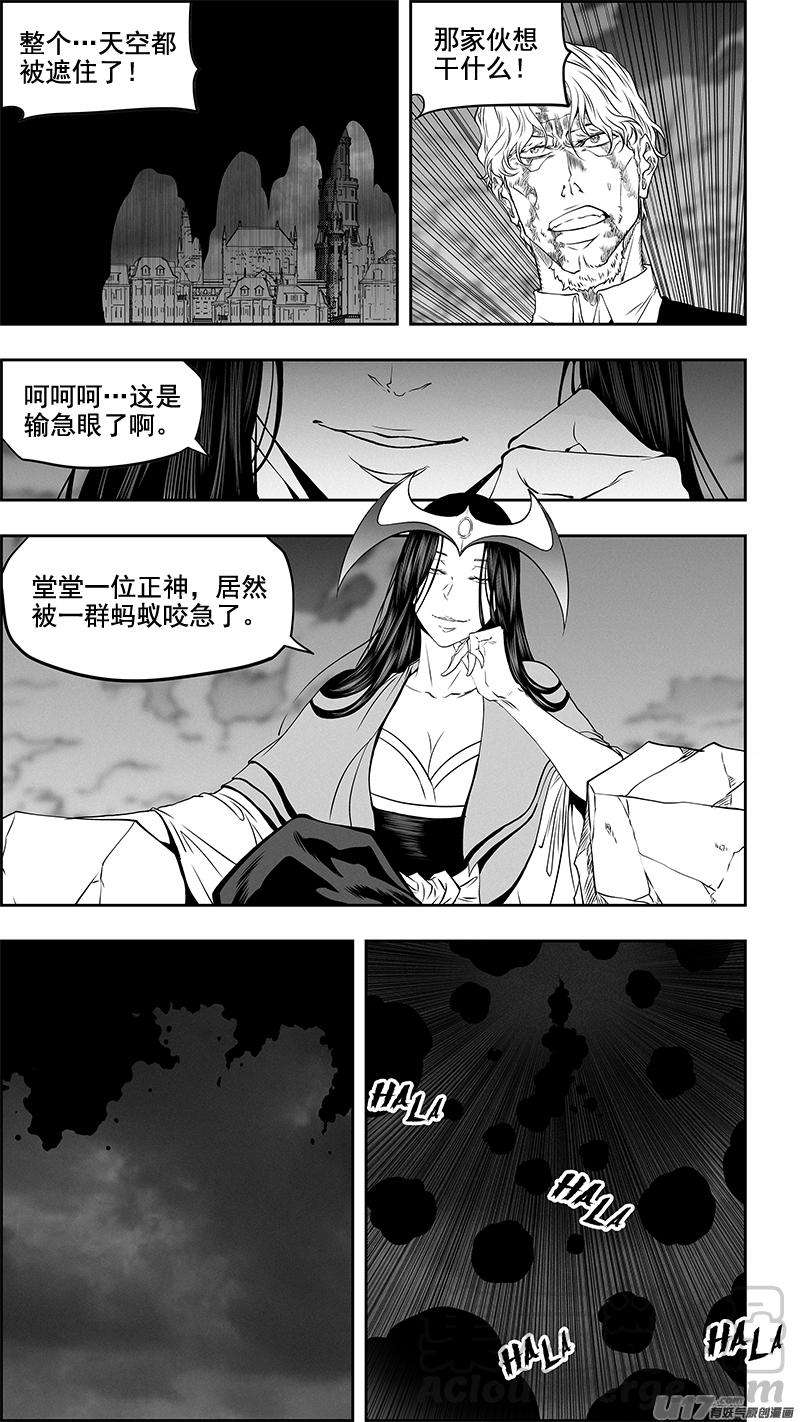 噬规者343话 急眼了