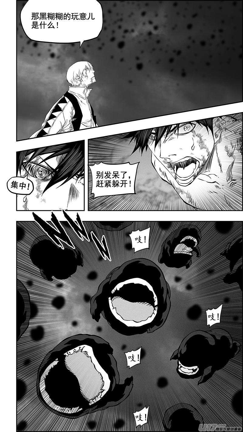 噬规者343话 急眼了