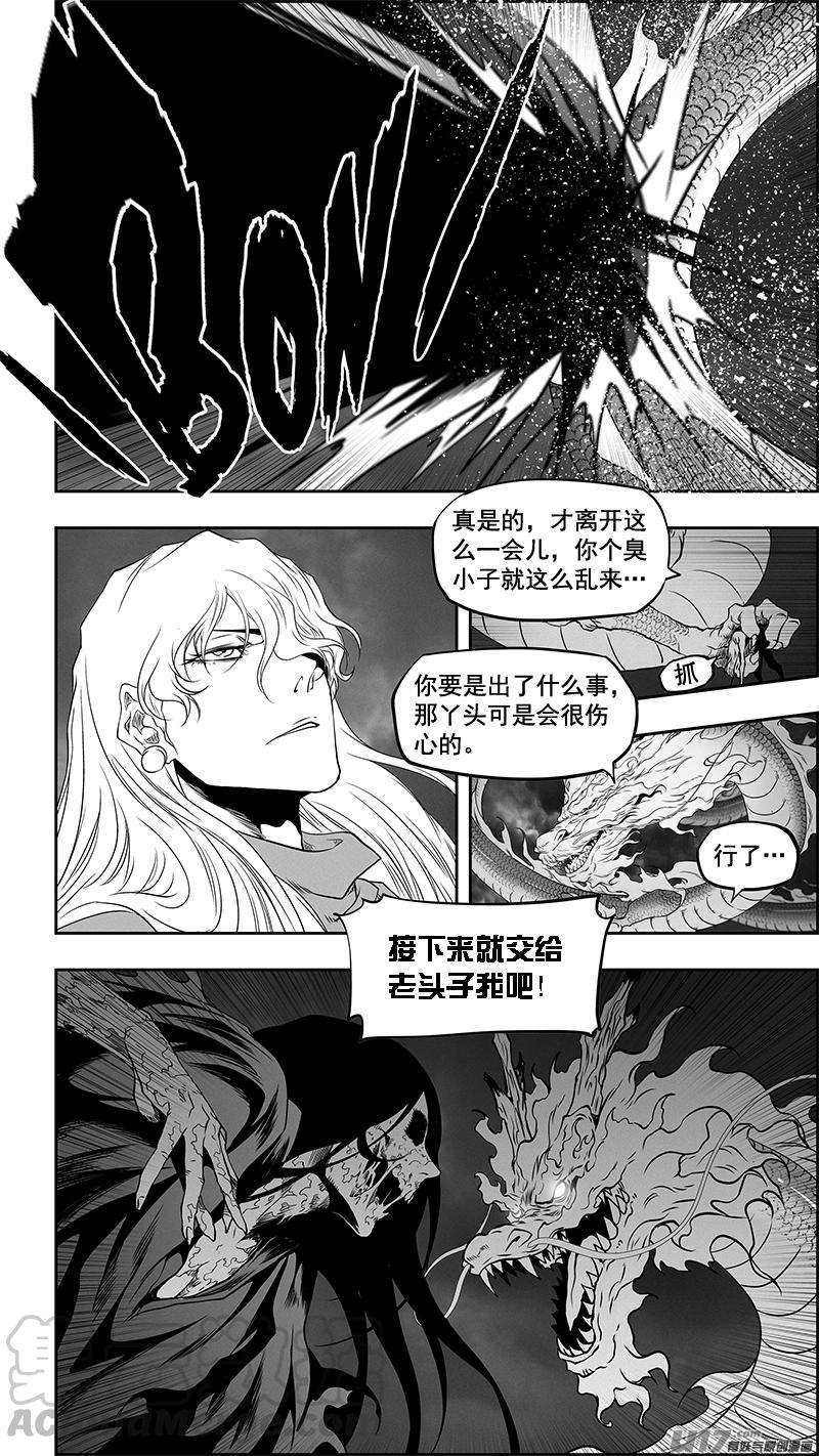 噬规者344话 奇迹