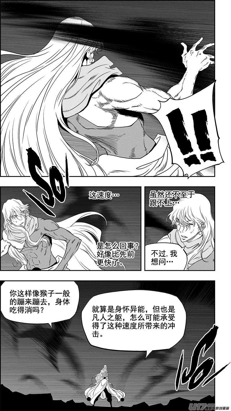 噬规者345话 抱歉 来晚了