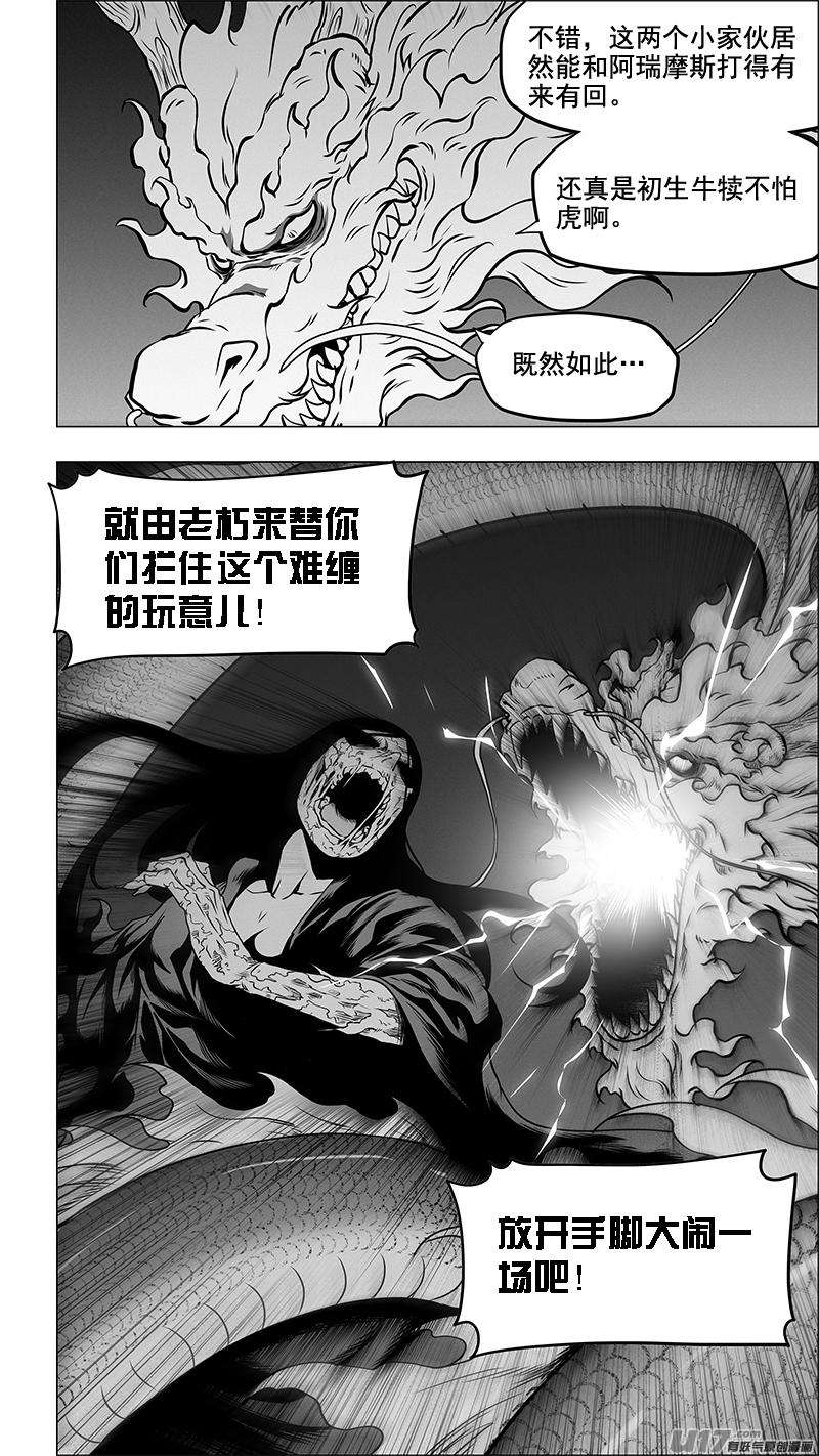 噬规者345话 抱歉 来晚了