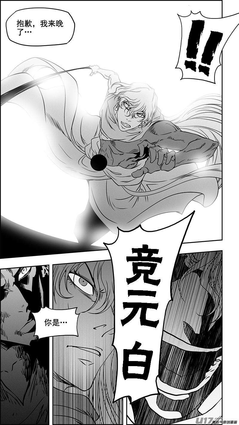 噬规者345话 抱歉 来晚了