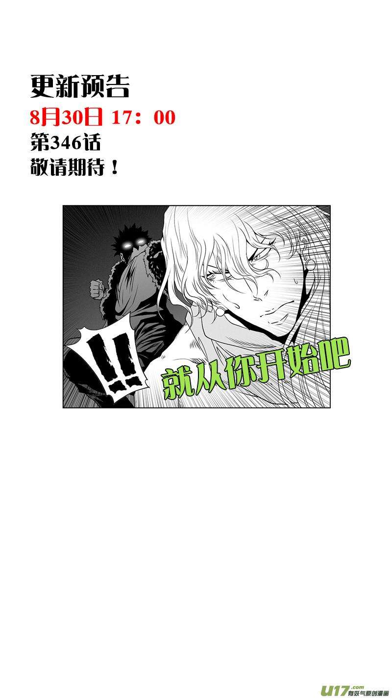 噬规者345话 抱歉 来晚了