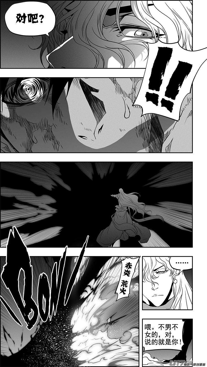 噬规者345话 抱歉 来晚了