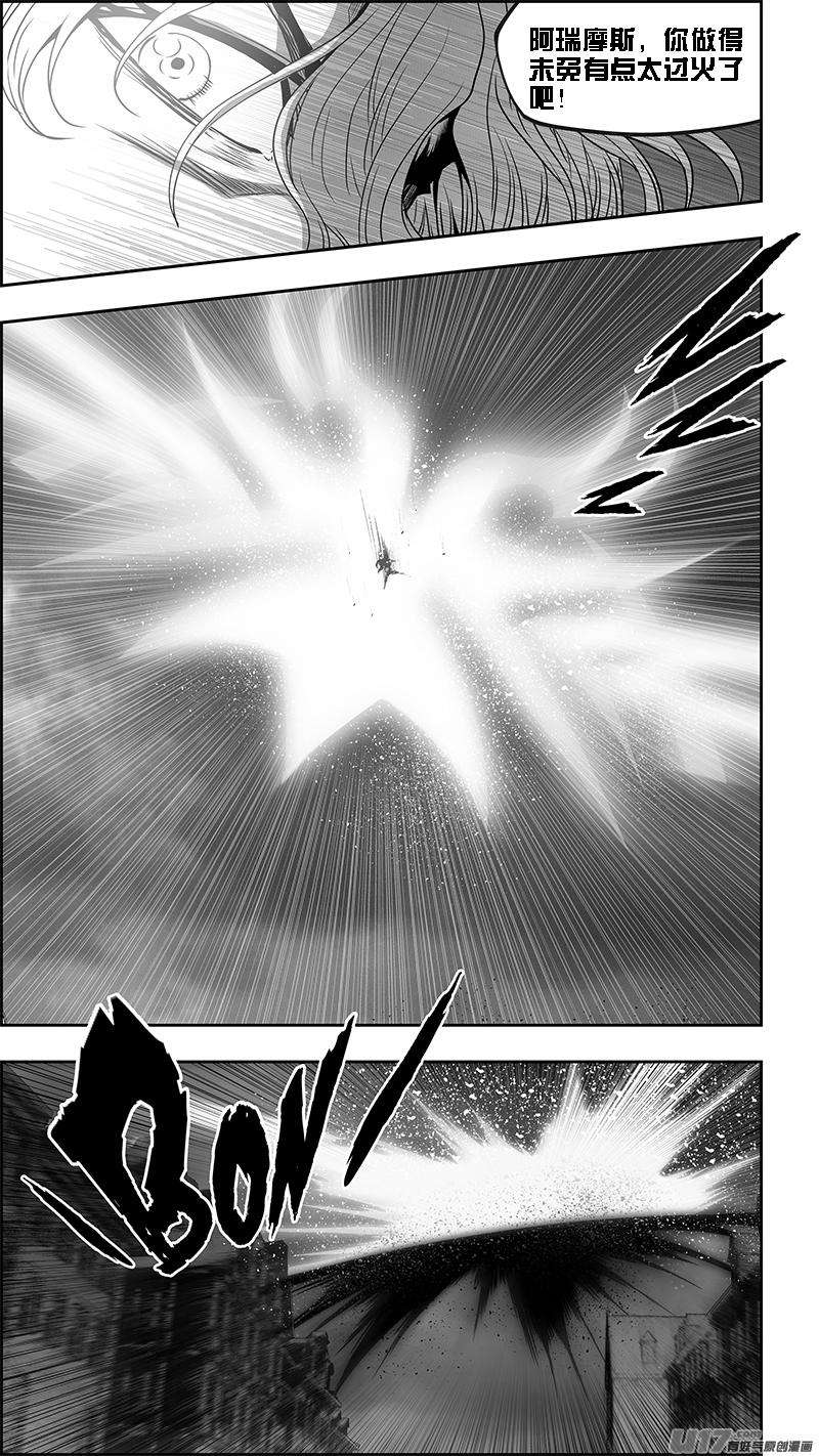 噬规者346话 心 乱了