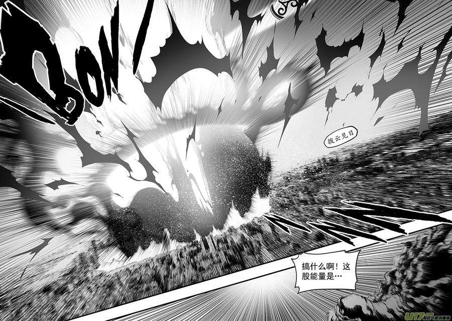 噬规者346话 心 乱了