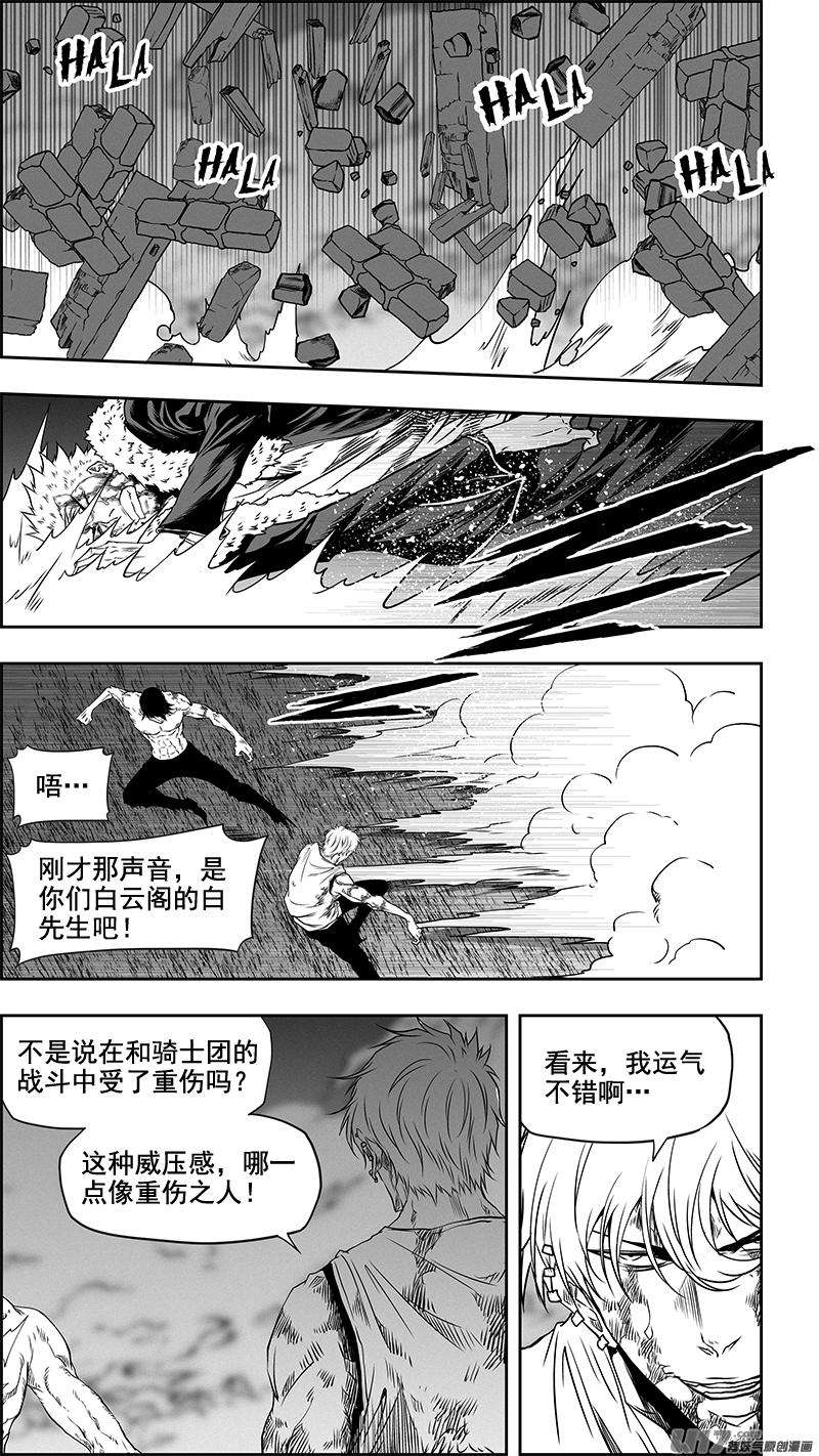 噬规者346话 心 乱了