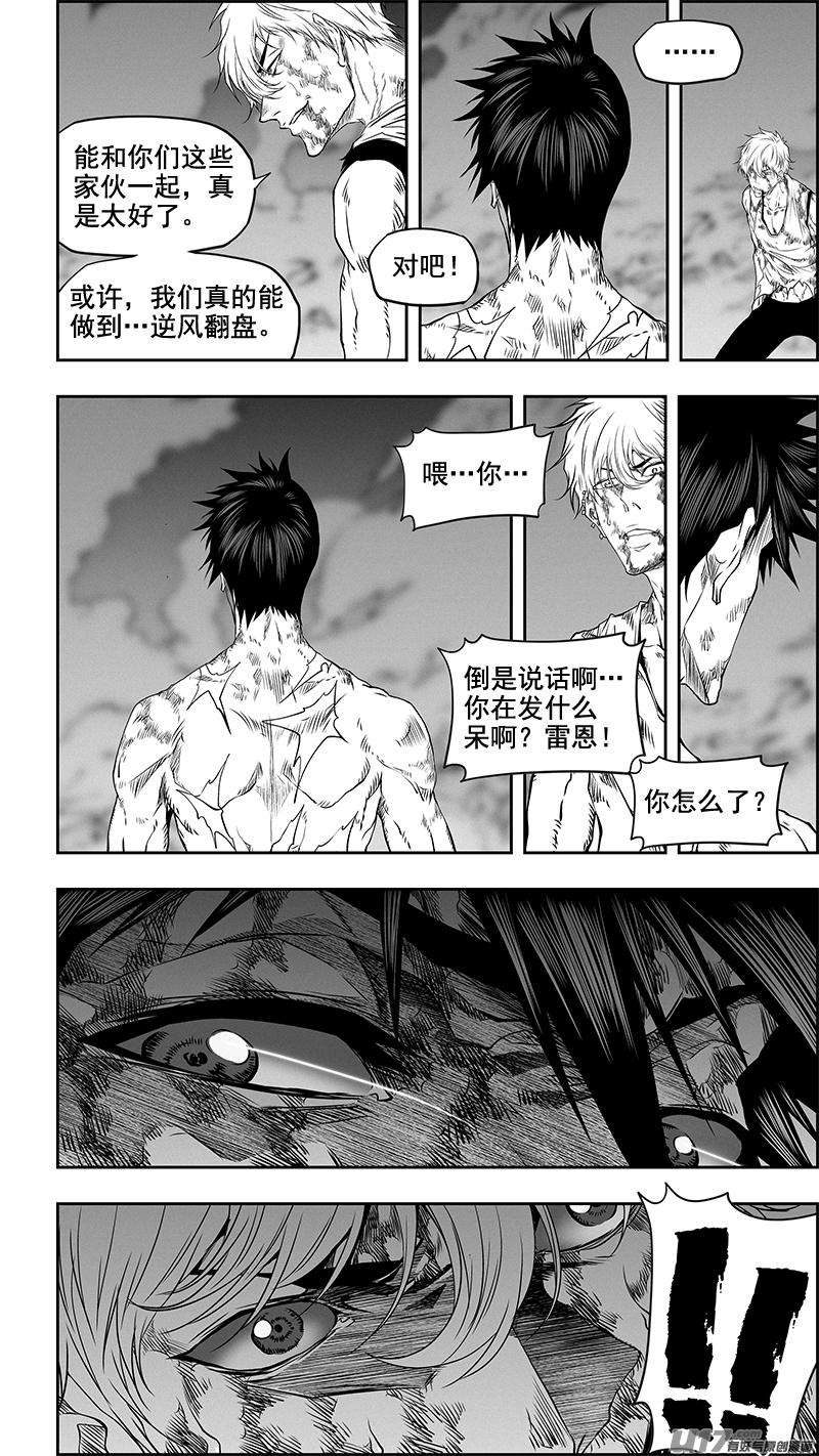 噬规者346话 心 乱了