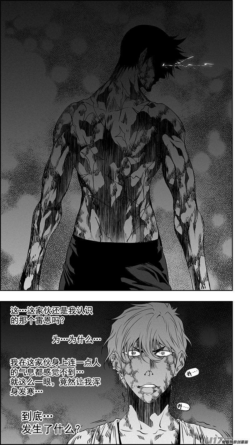 噬规者346话 心 乱了