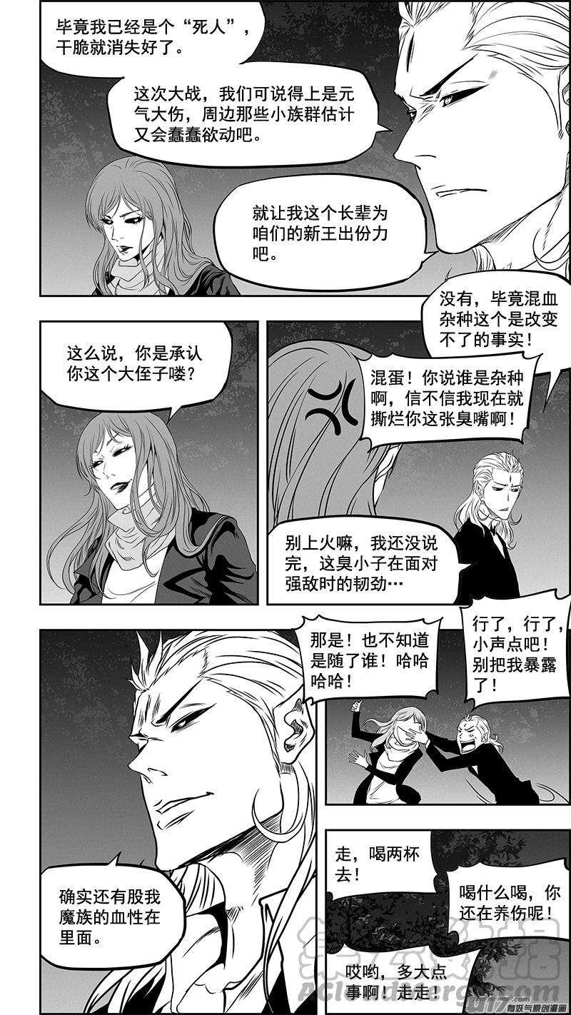 噬规者350话 破而后立