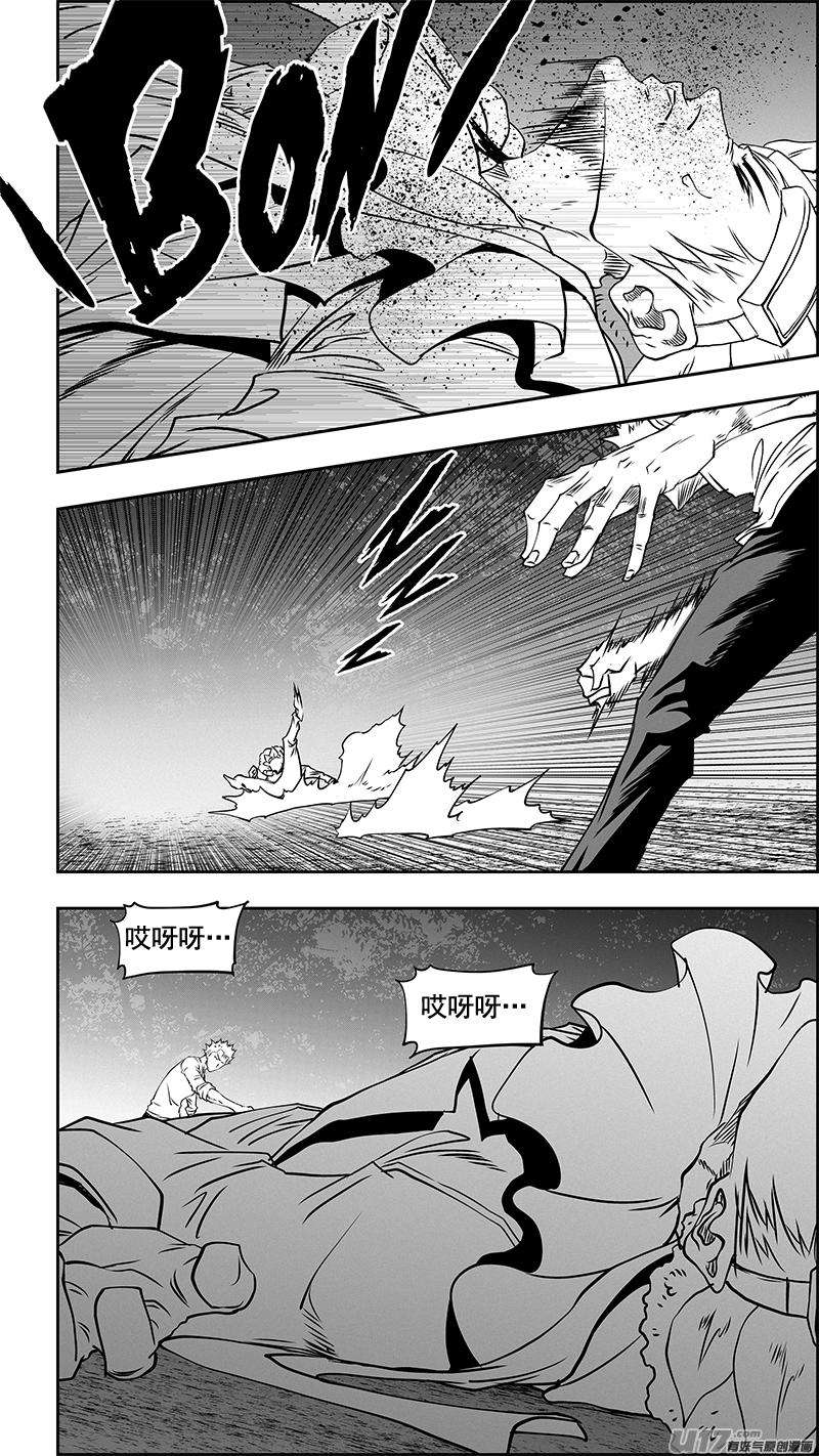 噬规者354话 赌局