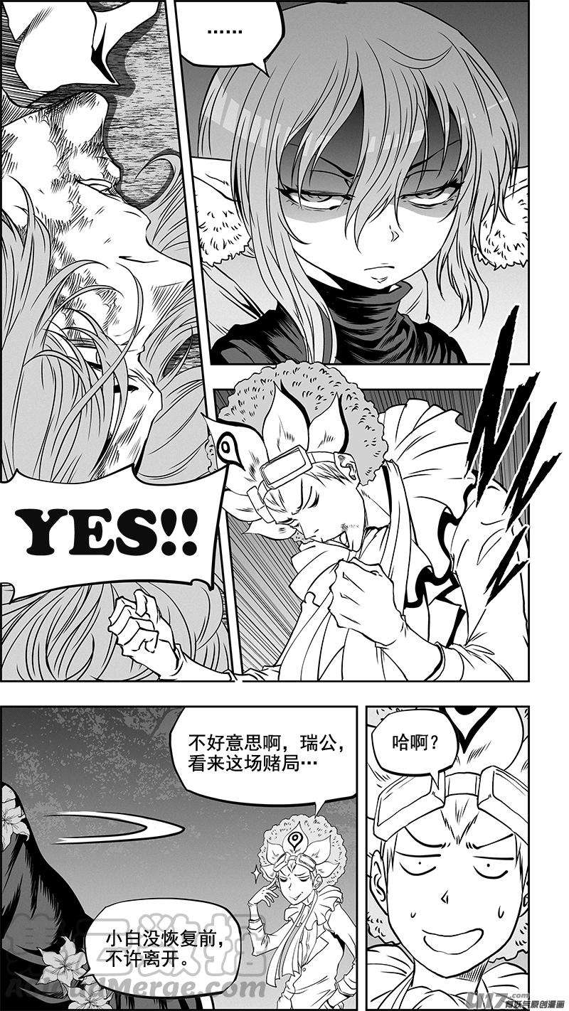 噬规者354话 赌局