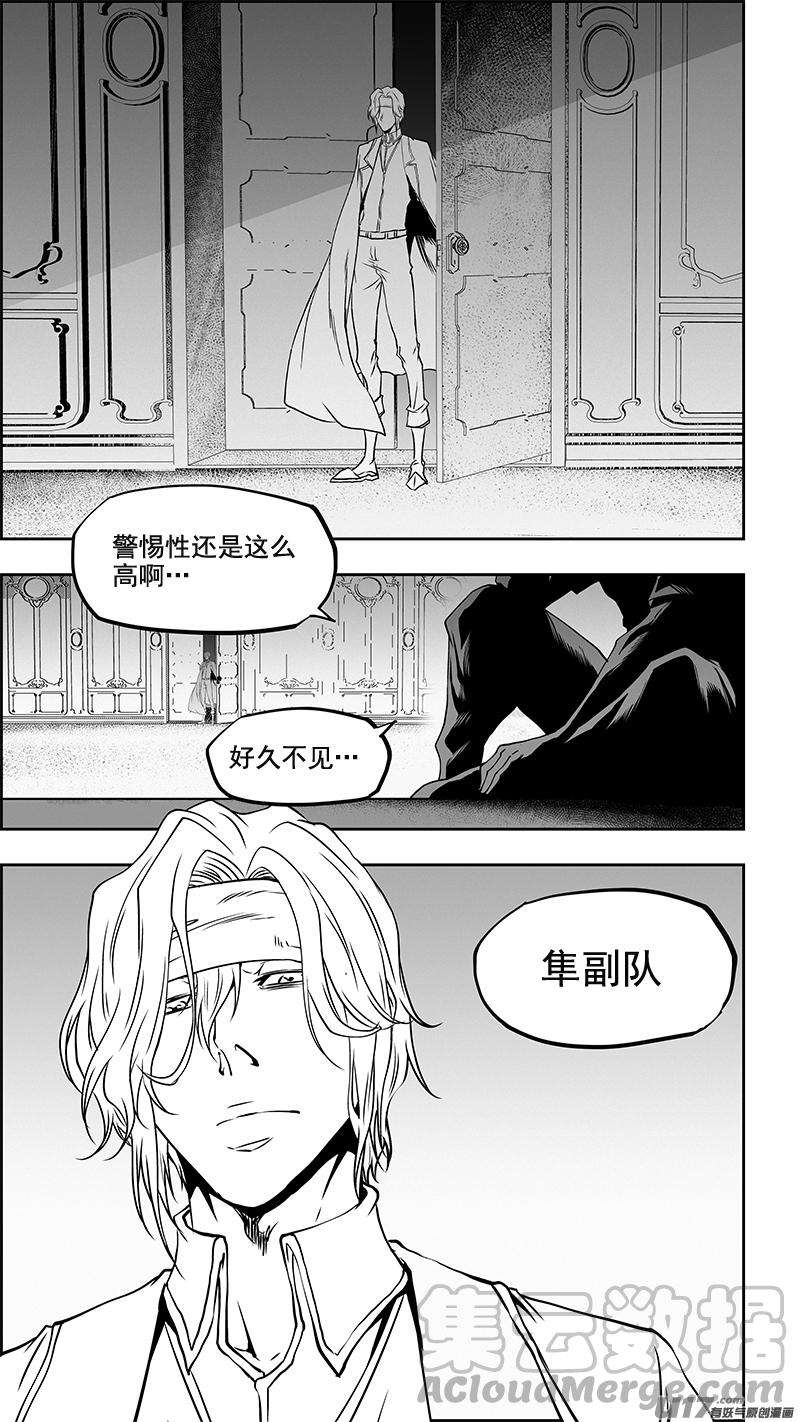 噬规者354话 赌局
