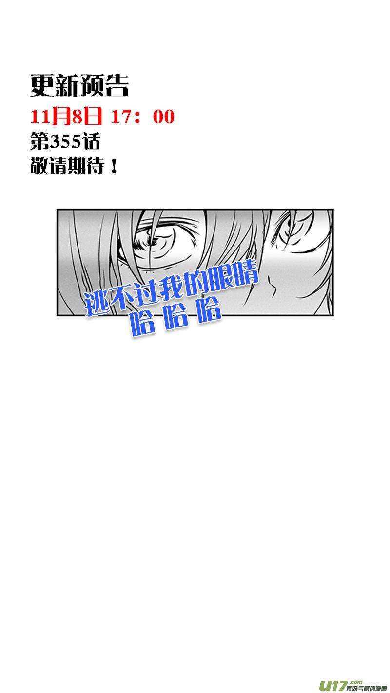 噬规者354话 赌局