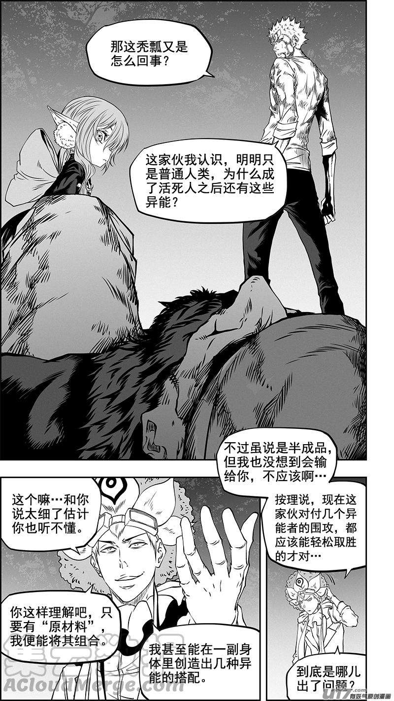 噬规者354话 赌局