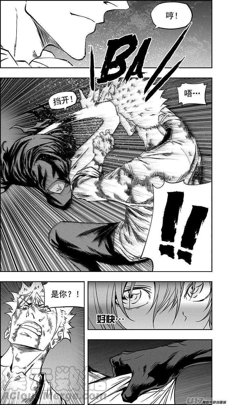 噬规者354话 赌局