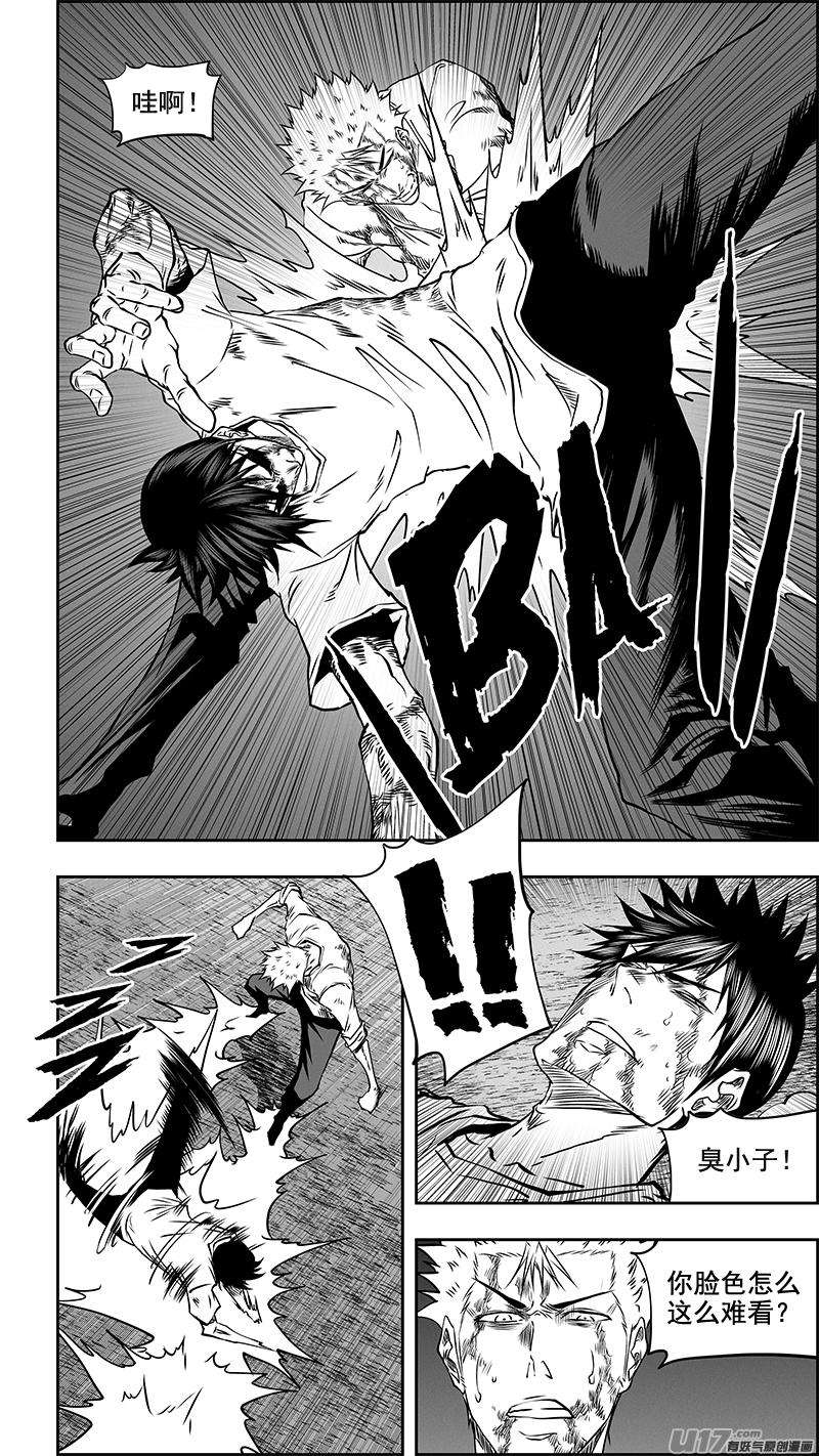 噬规者354话 赌局