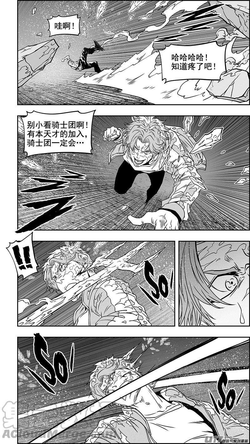 噬规者355话 新老交替