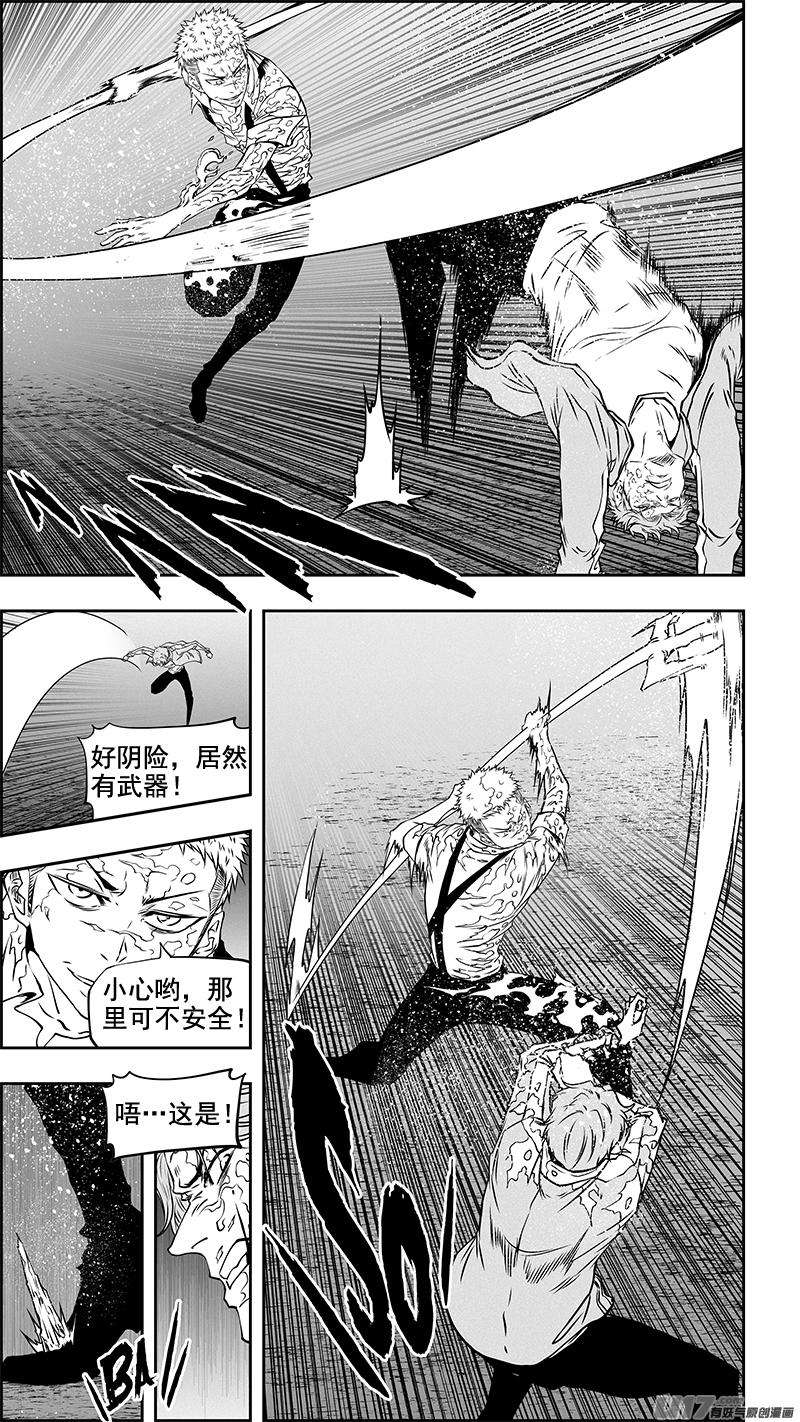 噬规者355话 新老交替