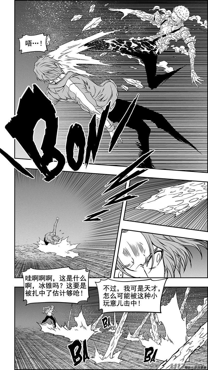 噬规者355话 新老交替