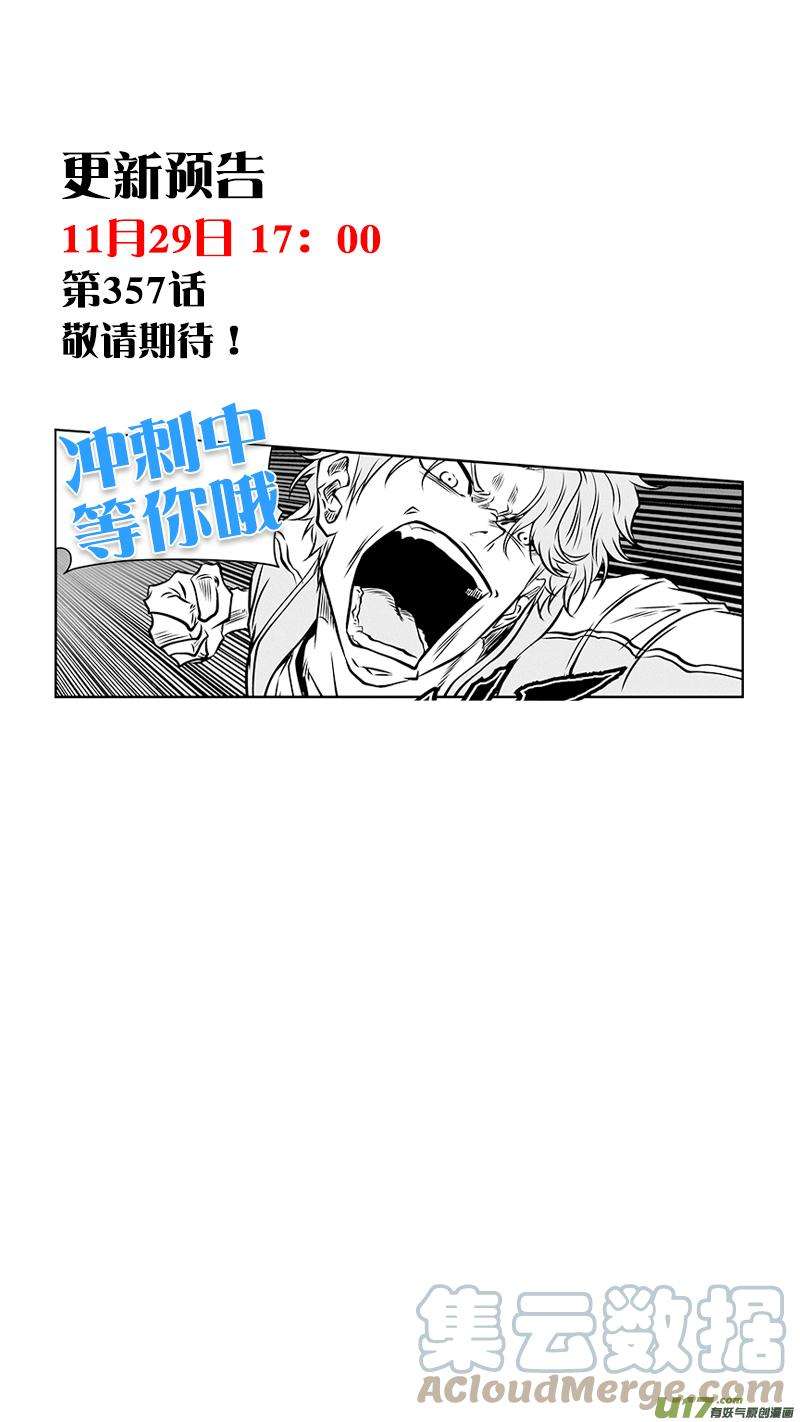 噬规者356话 1V3