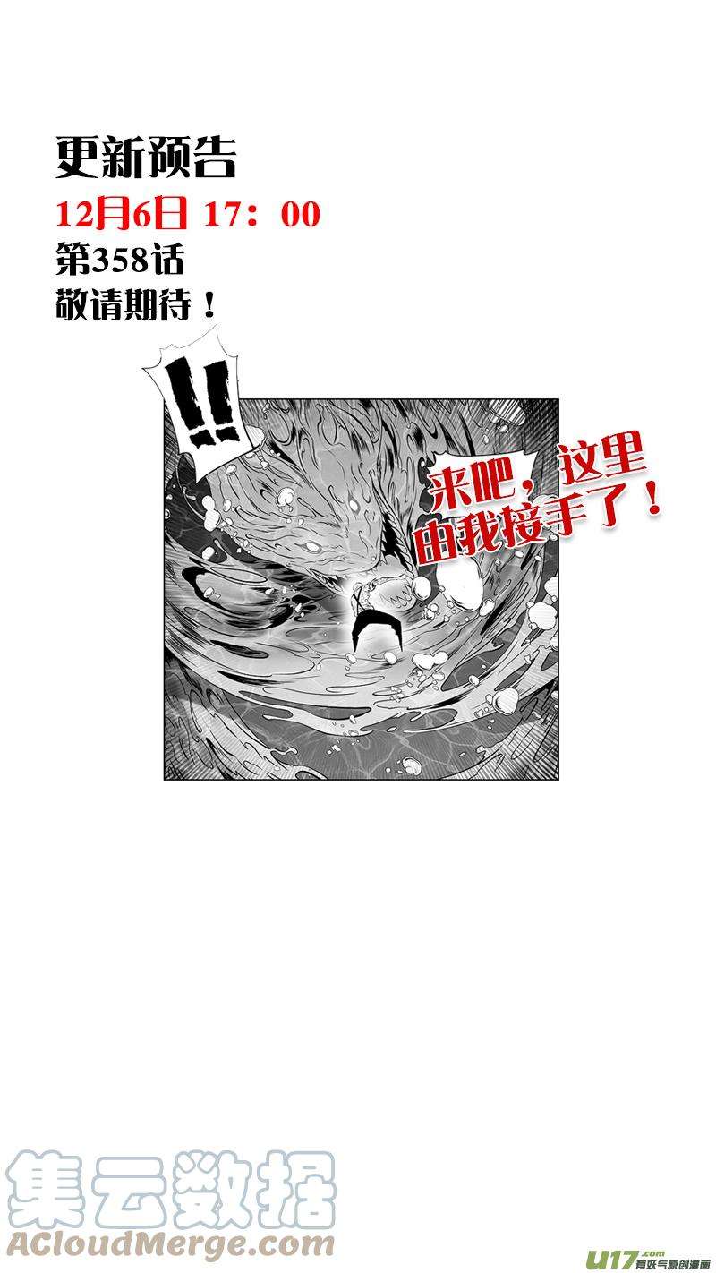 噬规者357话 水与冰