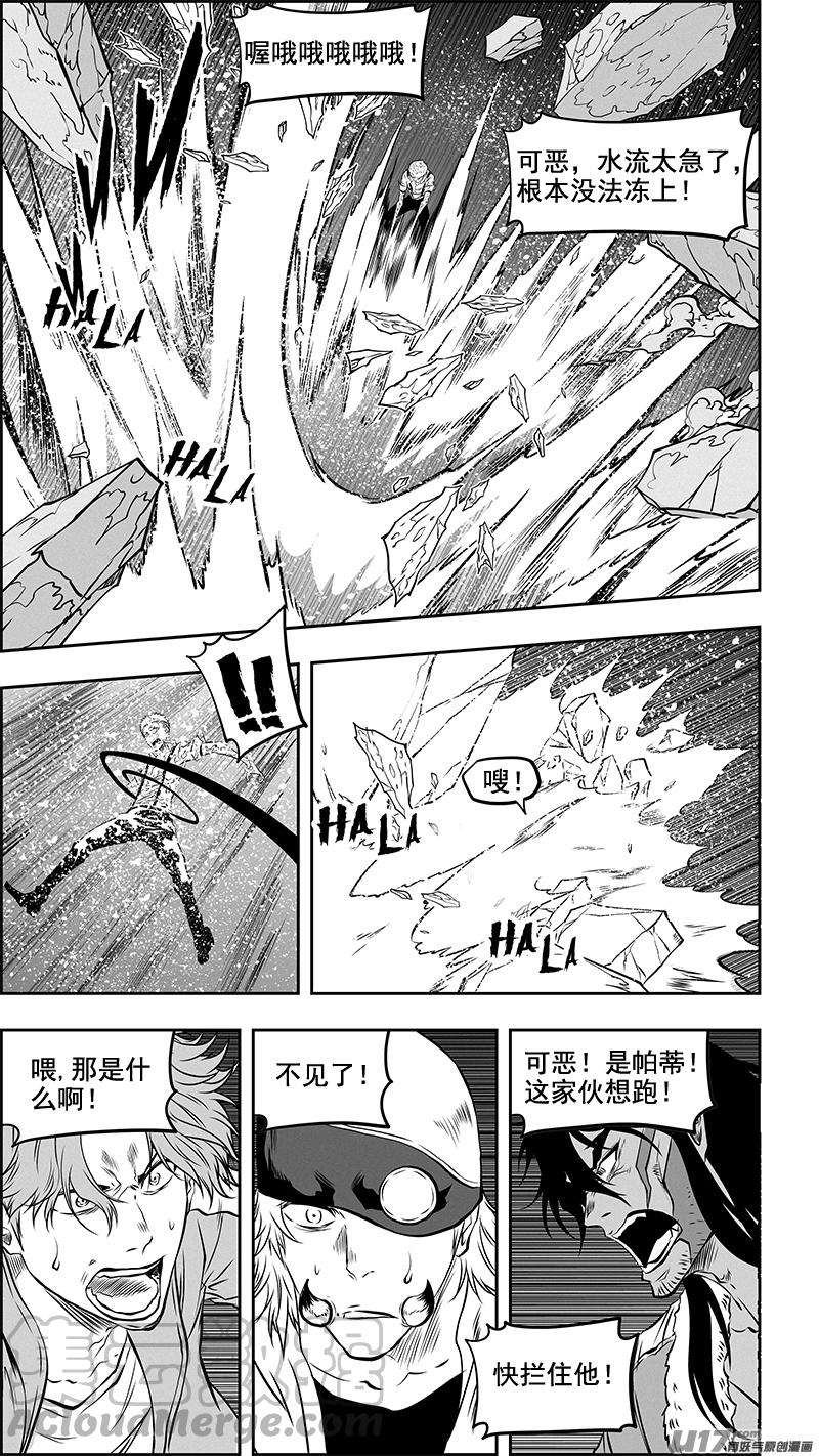 噬规者358话 目的