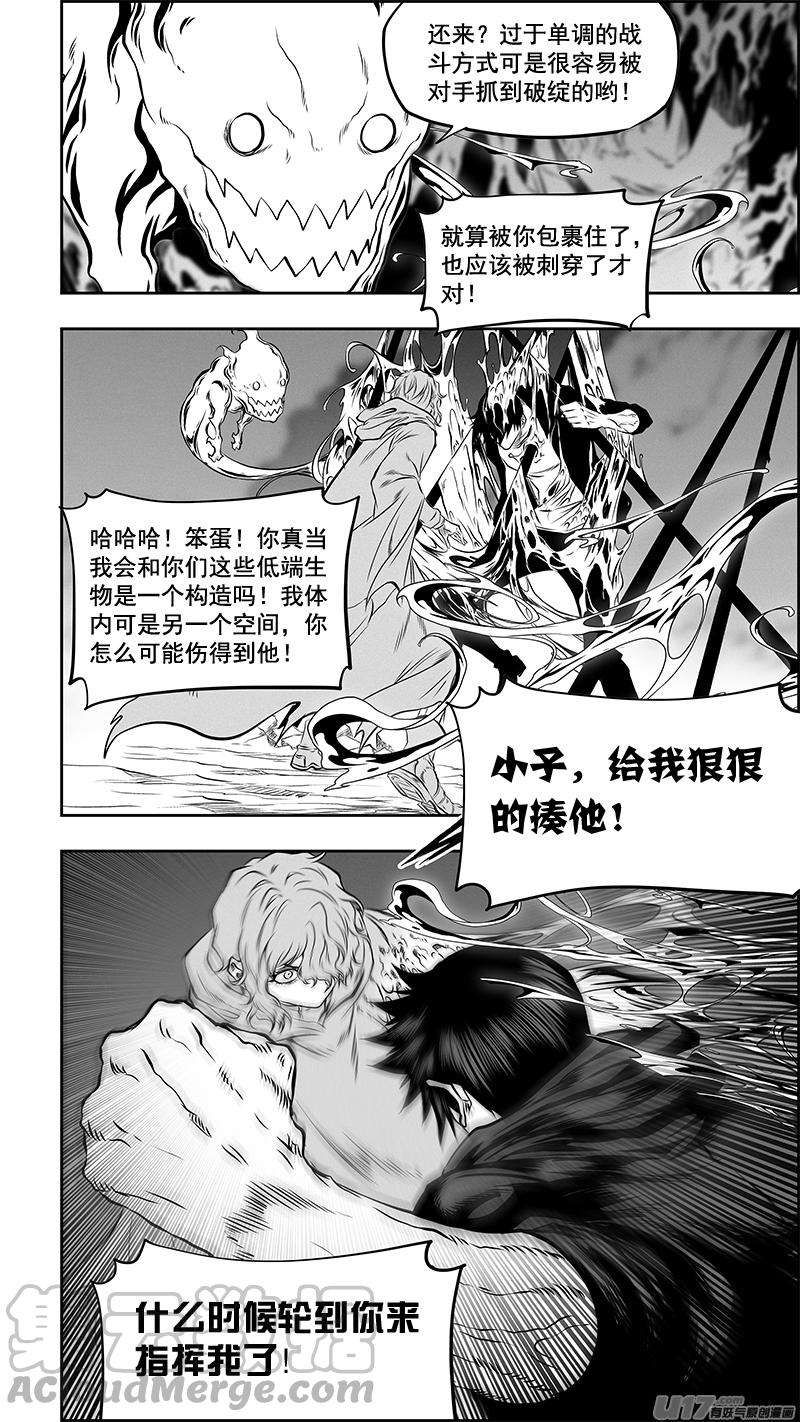 噬规者366话 正面招呼