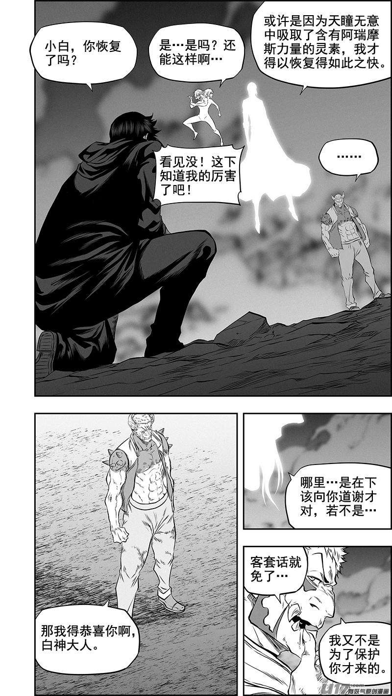 噬规者369话 逃
