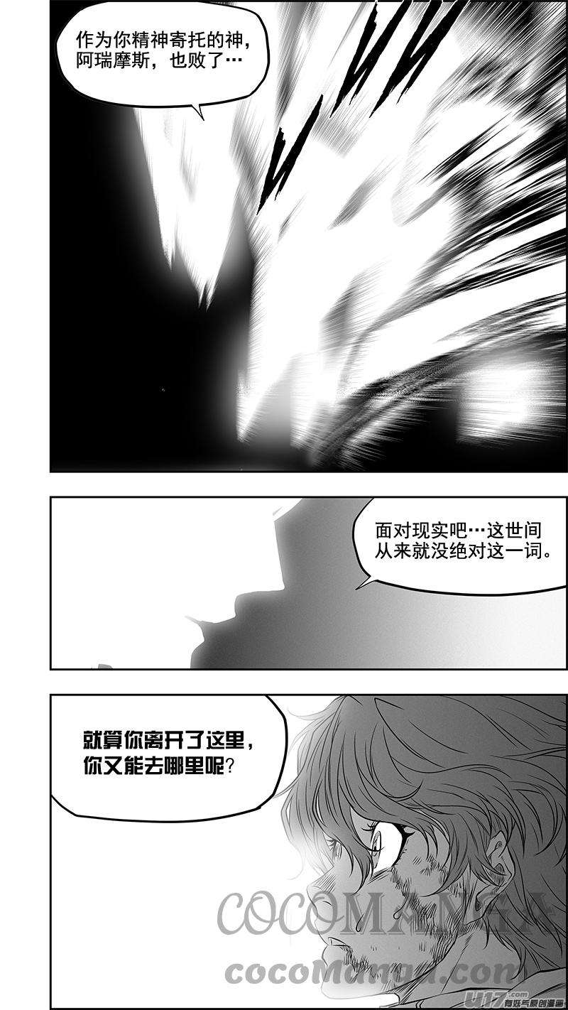噬规者369话 逃