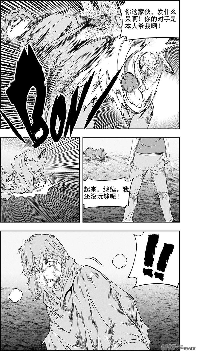 噬规者369话 逃