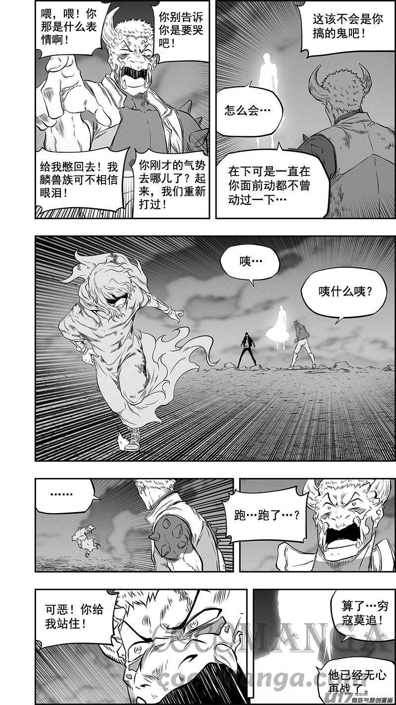 噬规者369话 逃