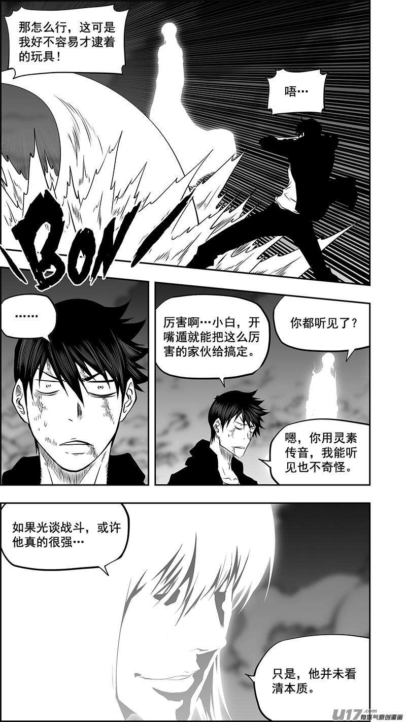 噬规者369话 逃