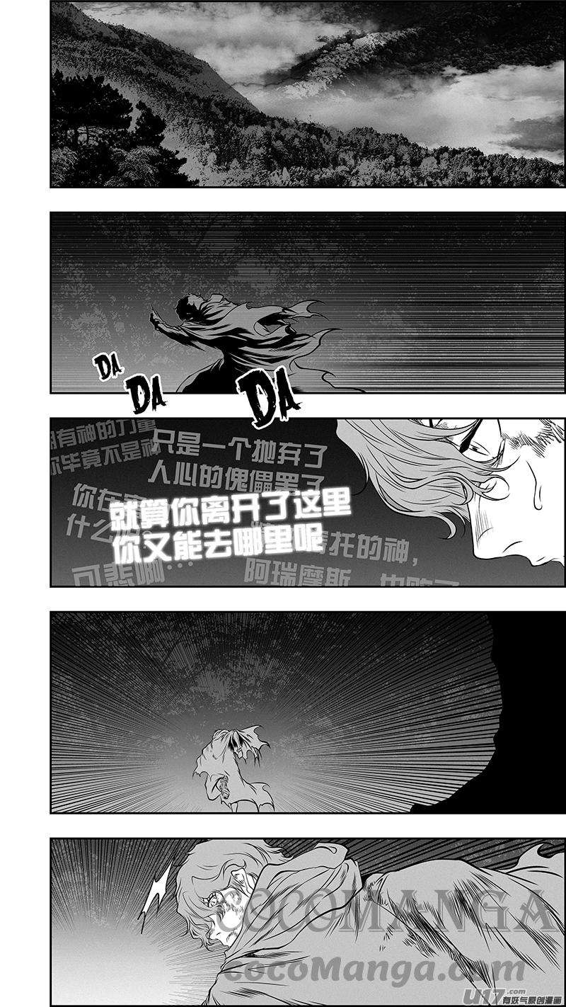 噬规者369话 逃