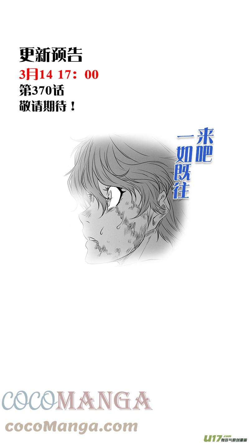 噬规者369话 逃