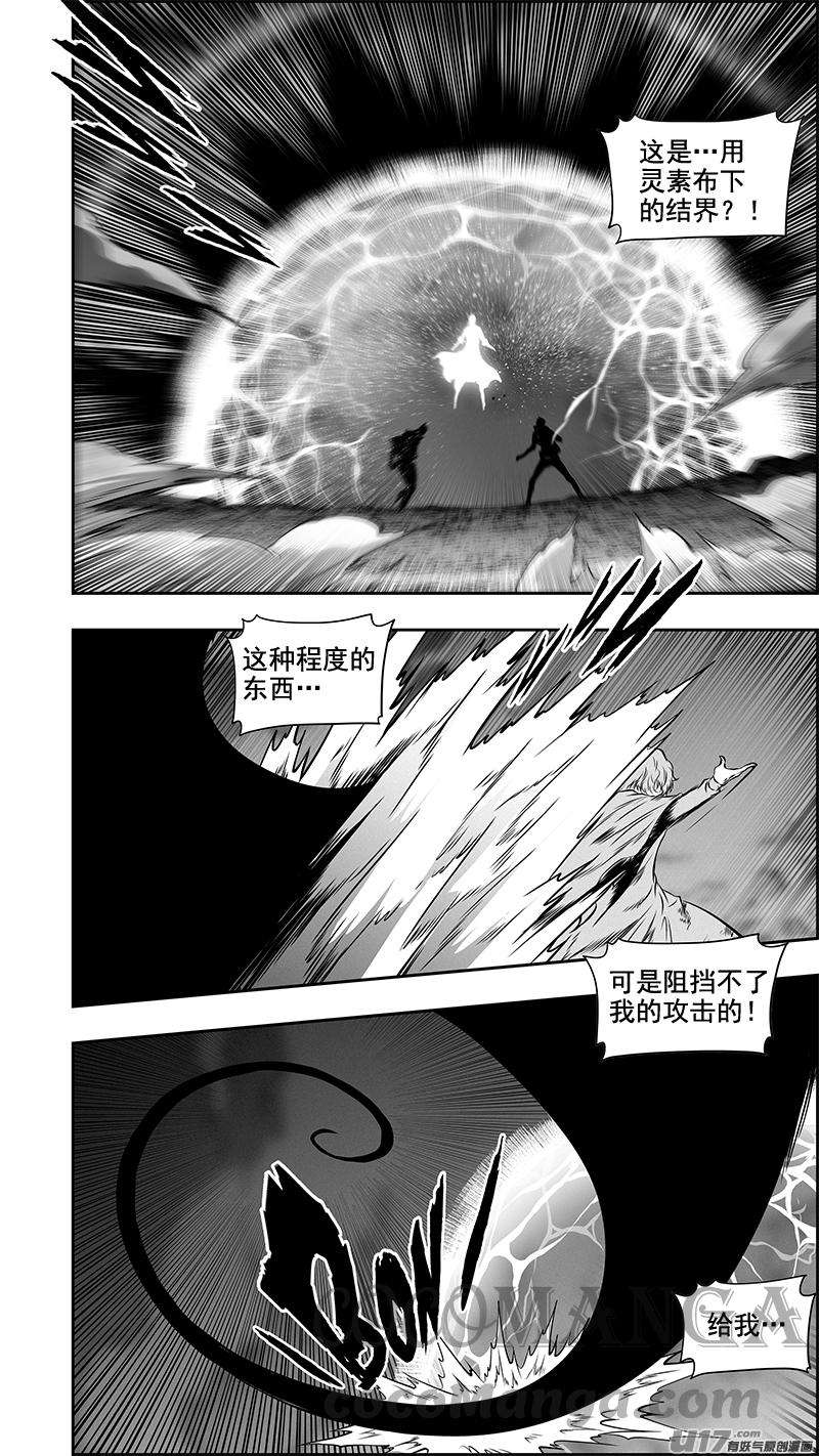 噬规者369话 逃