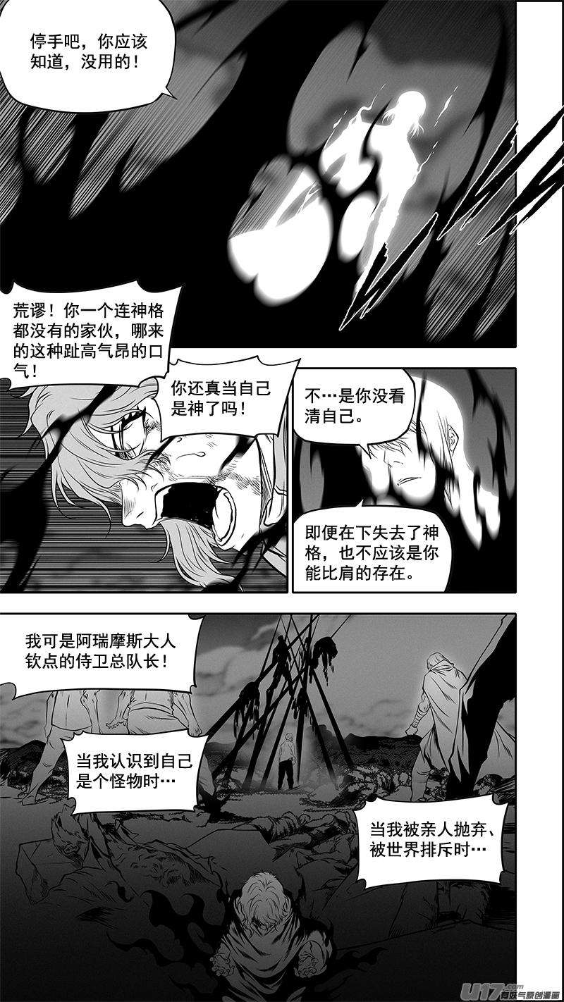 噬规者369话 逃