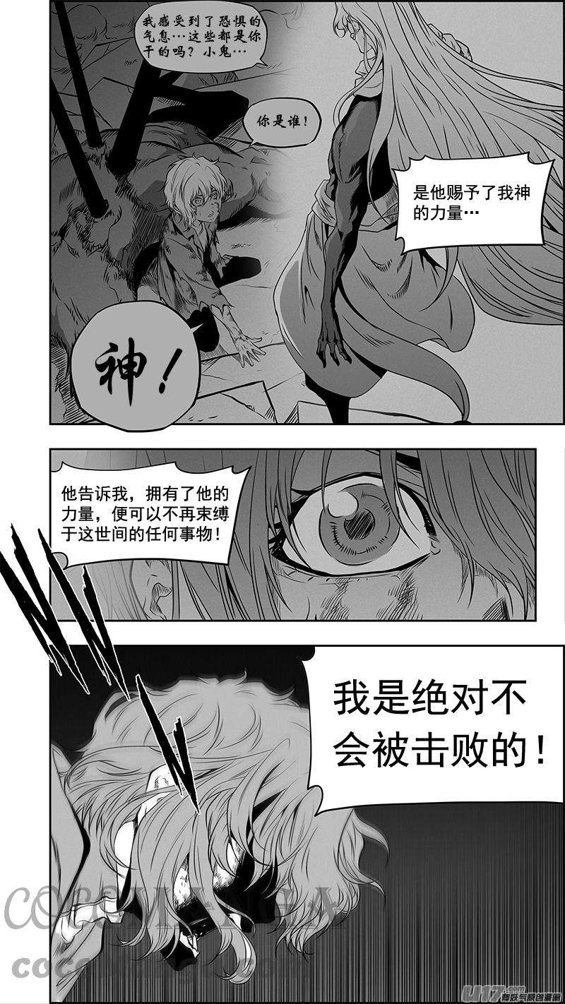 噬规者369话 逃
