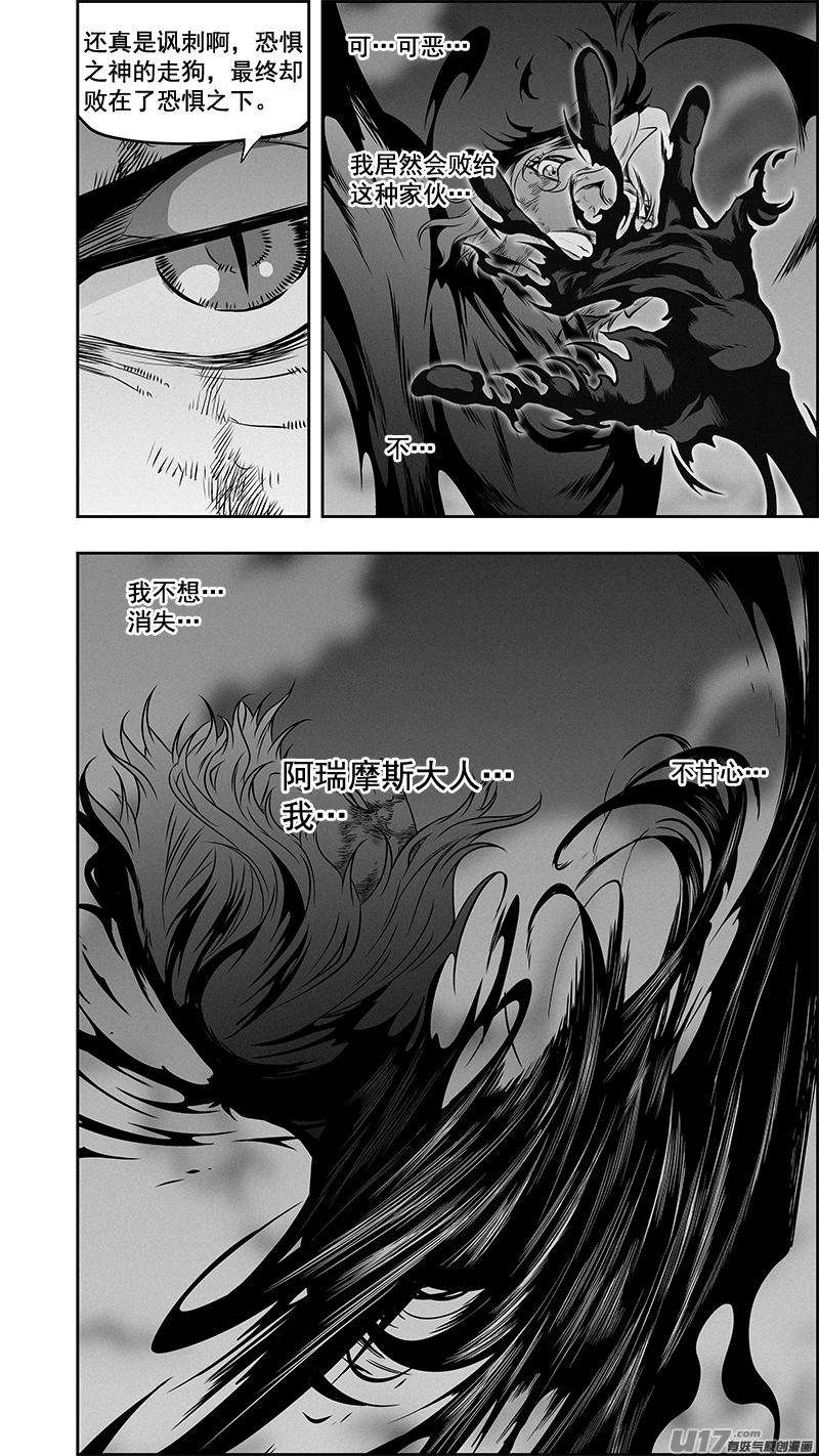 噬规者371话 话归