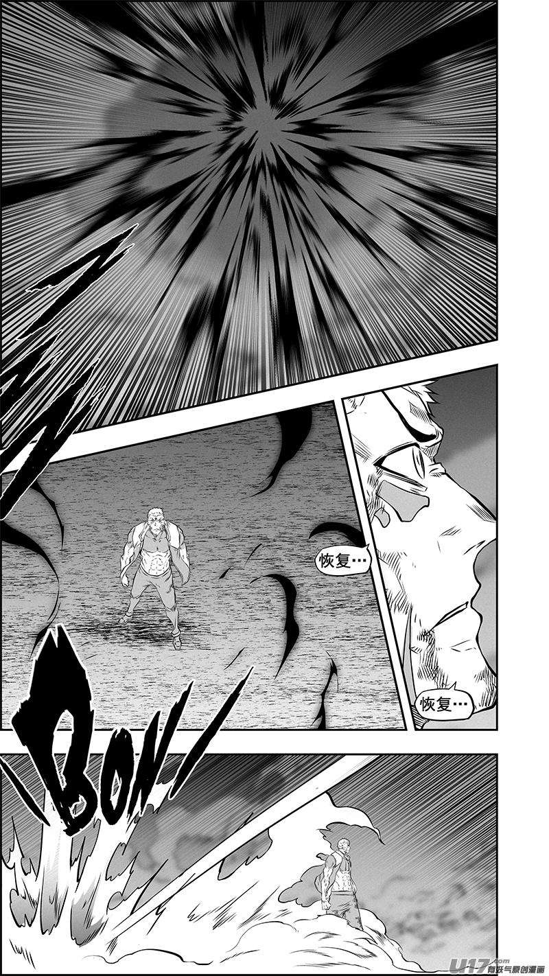 噬规者371话 话归