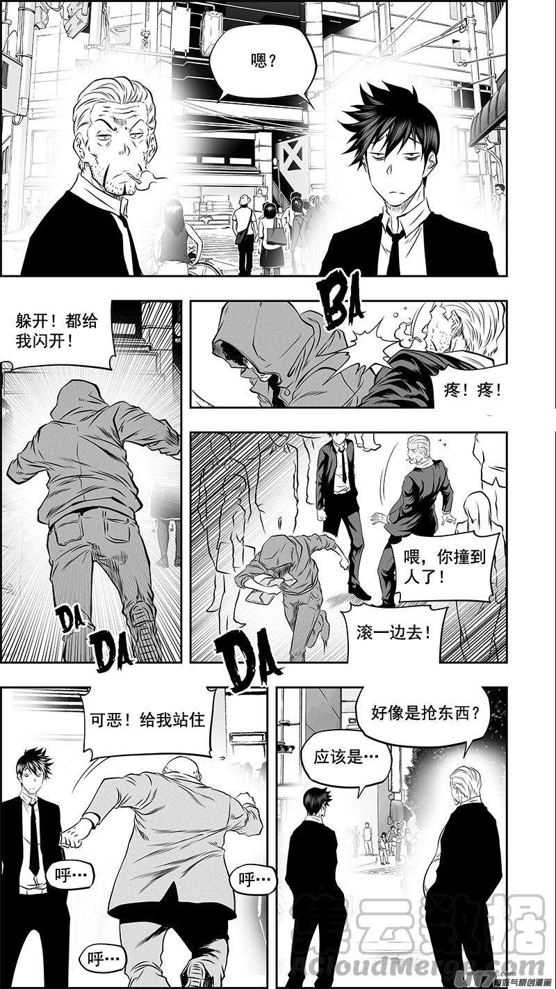 噬规者372话 改变的不止是我